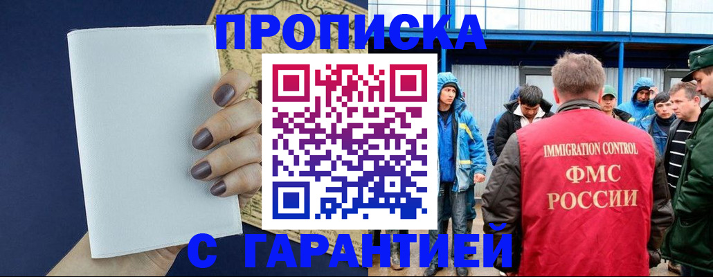 временная регистрация адрес в Минеральных Водах