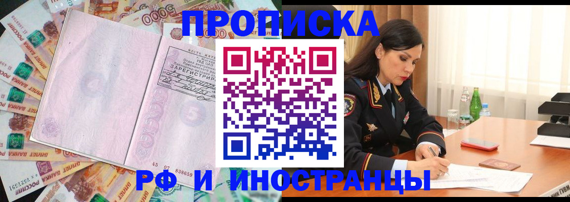 временная регистрация собственник в Минеральных Водах